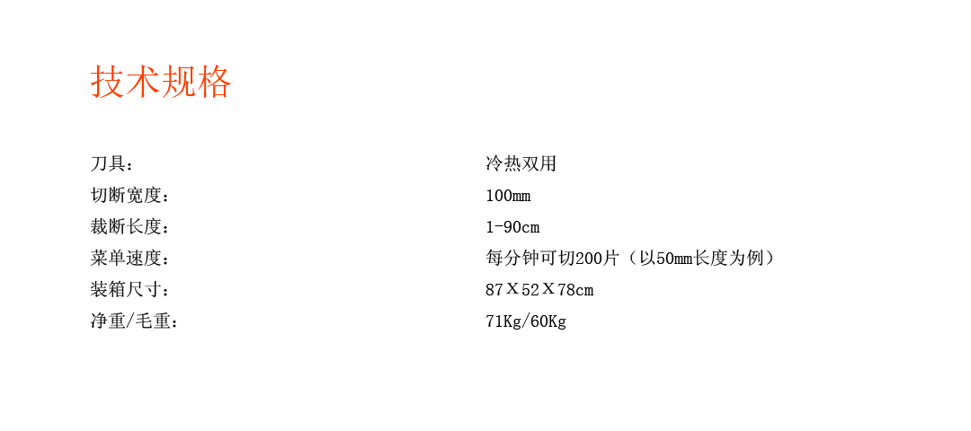 CF-200 全自動(dòng)冷熱商標(biāo)切帶機(jī)