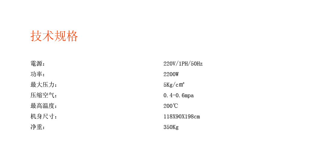 CF—8133 全自動(dòng)（襯衣）恤衫筒粘合壓平機(jī)