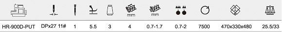 HR-900D-PUT 直驅式超高速包縫機