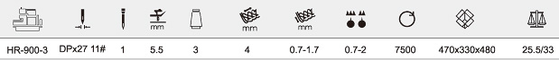 HR-900-3/4/5 超高速直針式包縫機