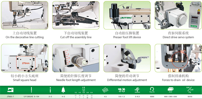 JT600-7系列小方頭高速直驅(qū)自動(dòng)剪線繃縫機(jī)