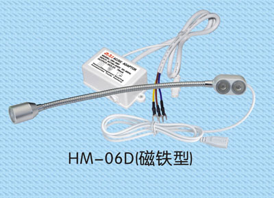 HM-06D　“海木（HAIMU）”牌衣車燈－磁鐵型（電子變壓器）