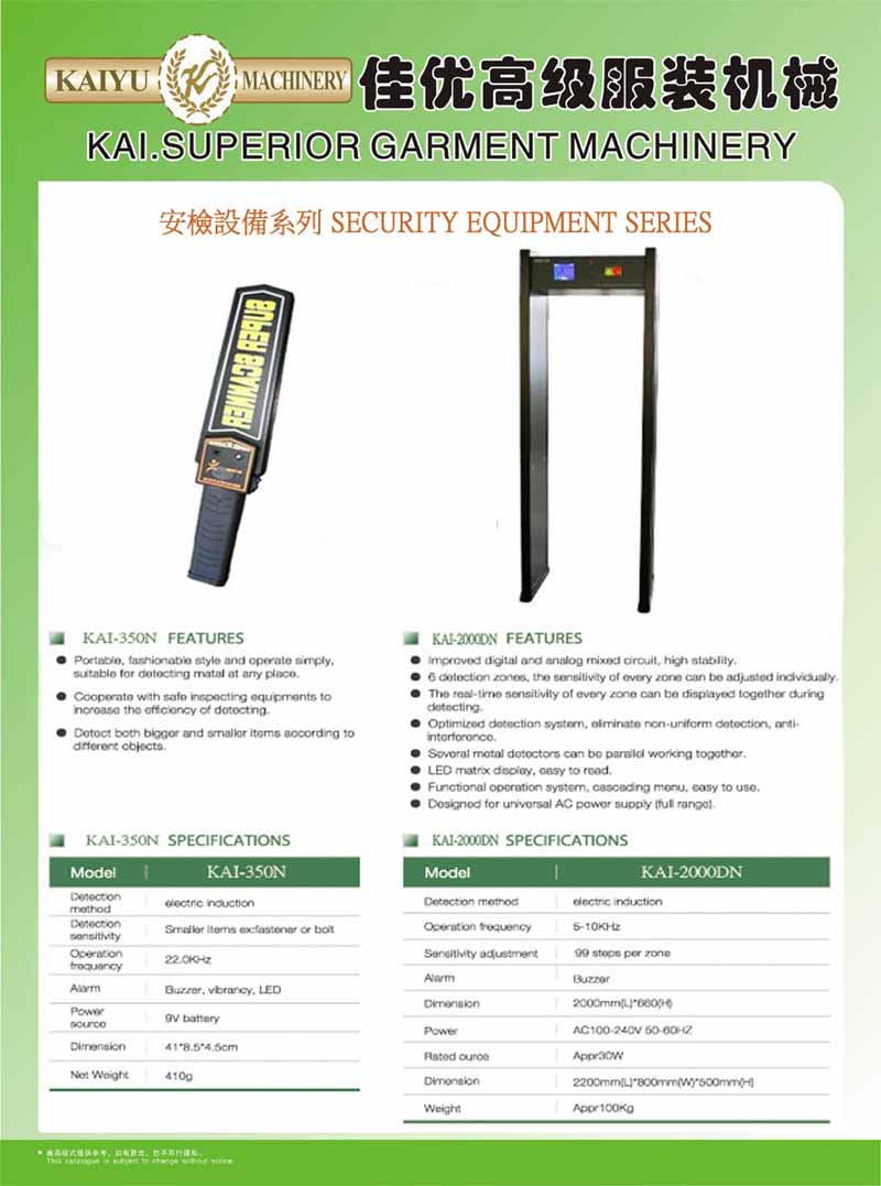 KAI-2000DN安檢門