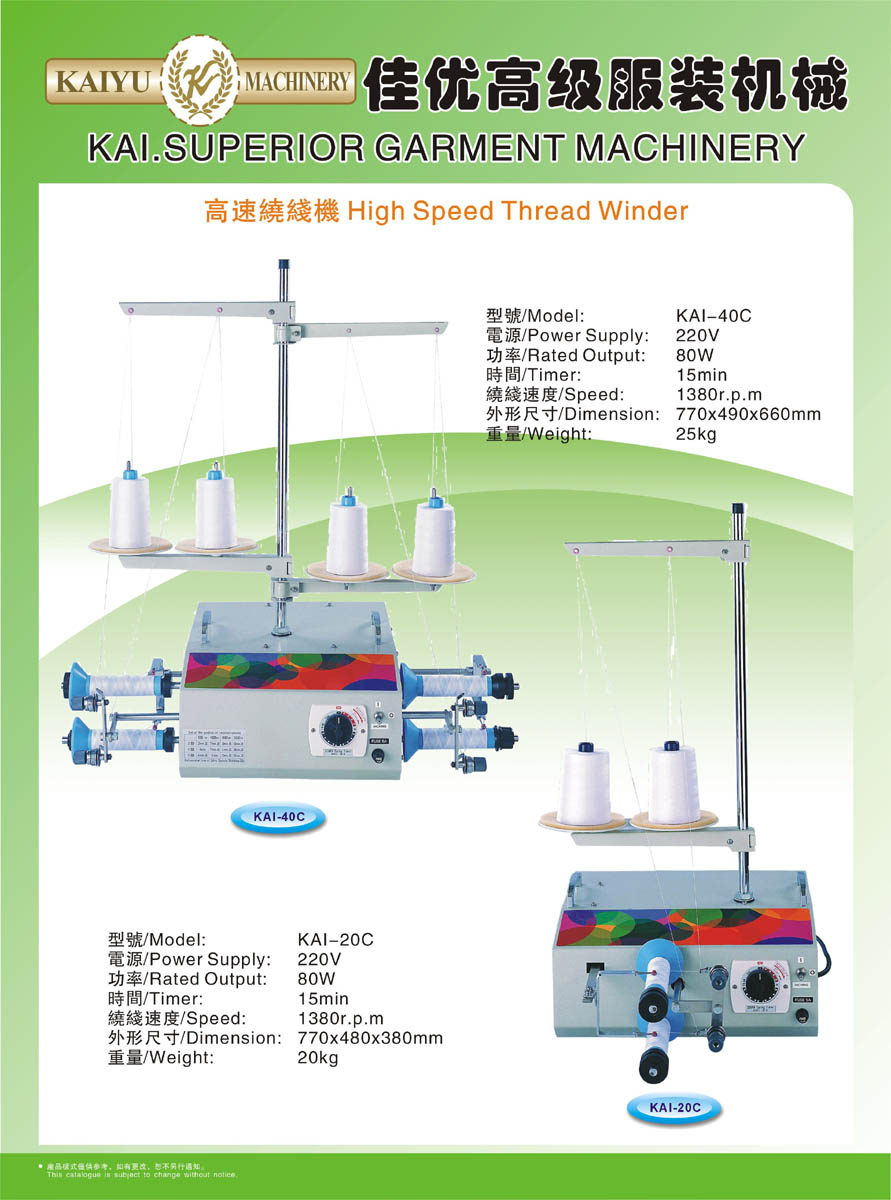 KAI-40C高速繞線機