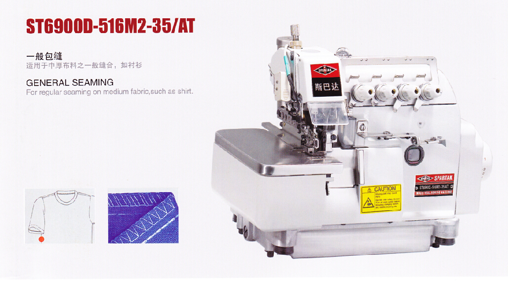 ST6900D-516M2-35/AT包缝机