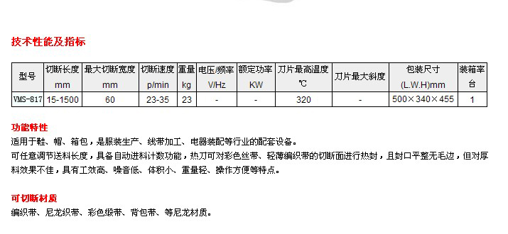 817冷热刀