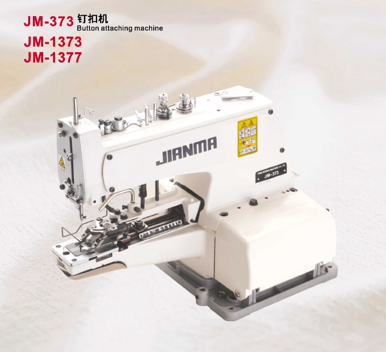 JM-373/1373/1377釘扣機