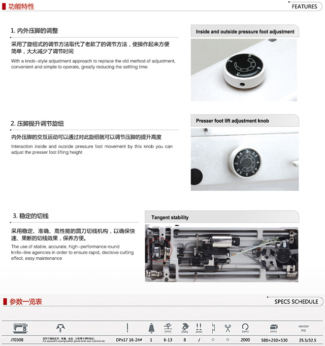 JT0308 上下復(fù)合送料厚料電腦平縫機系列