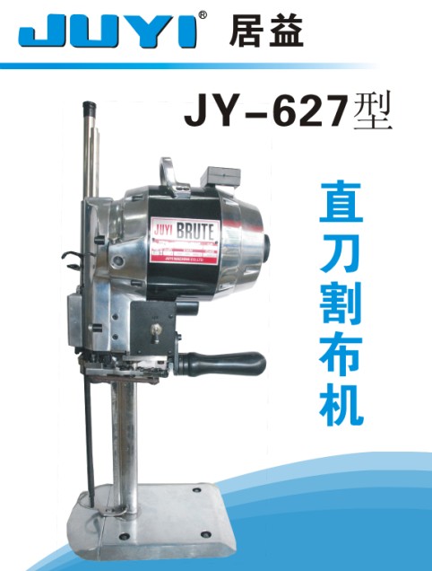 JY-627 裁剪機(jī)