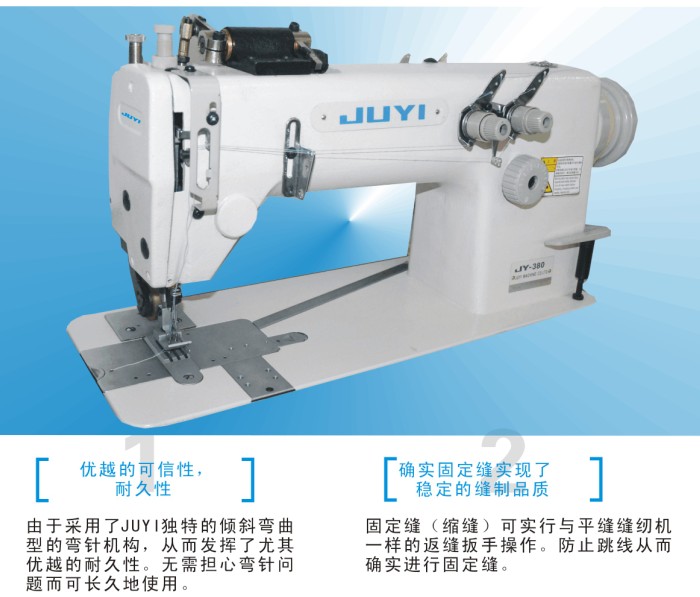 JY-380/383 雙針雙重環(huán)縫縫紉機(jī)