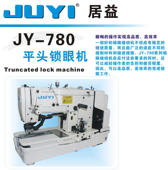 JY-780 平頭鎖眼機