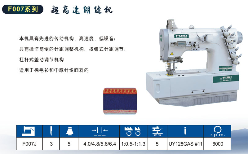 JZ-007繃縫機(jī)