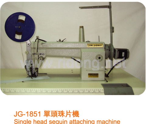 JG-1851 單頭珠片機(jī)