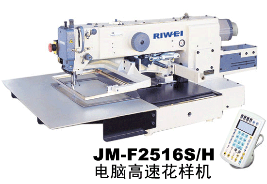 JM-F2516S/H 電腦高速花樣機(jī)(直驅(qū)式伺服電機(jī)，斷線停車裝置)