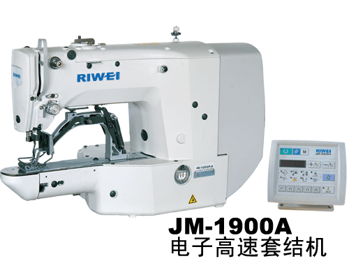 JM-1900A 電子高速套結(jié)機(jī)