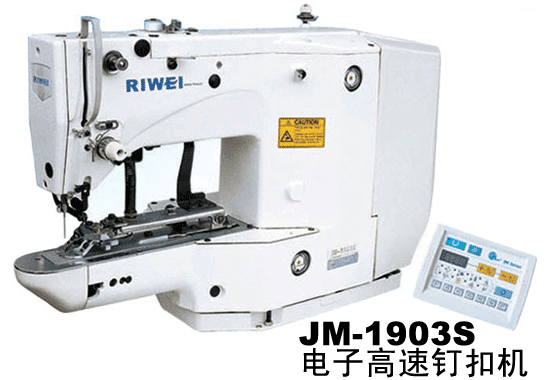 JM-1903S 電子高速釘扣機(jī)(可定制特殊花樣)