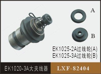 EK1020-3A大夾線器  LXF-82404