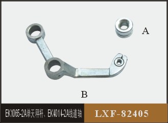 EK1065-2A單天秤桿、EK4014-2A線道軸   LXF-82405