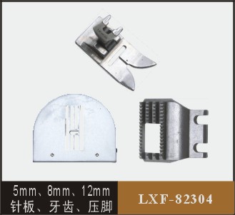 5mm、8mm、12mm  針板、牙齒、壓腳  LXF-82304