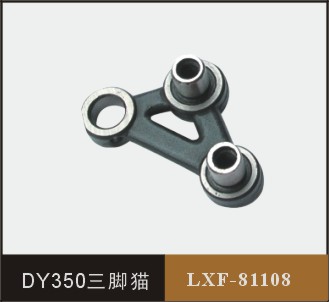 DY350三腳貓     LXF-81108