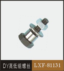 DY高低組螺絲   LXF-81131