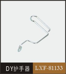 DY護(hù)手器    LXF-81133