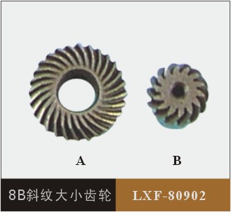 8B斜紋大小齒輪  LXF-80902