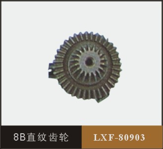 8B直紋齒輪   LXF-80903