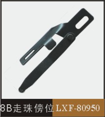 8B走珠傍位    LXF-80950