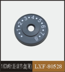 163#針距調(diào)節(jié)盤(薄)  LXF-80528