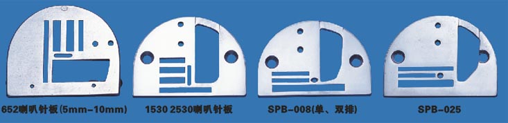 652喇叭針板(5mm-10mm)/1530 2530喇叭針板/SPB-008(單雙排)/SPB-025