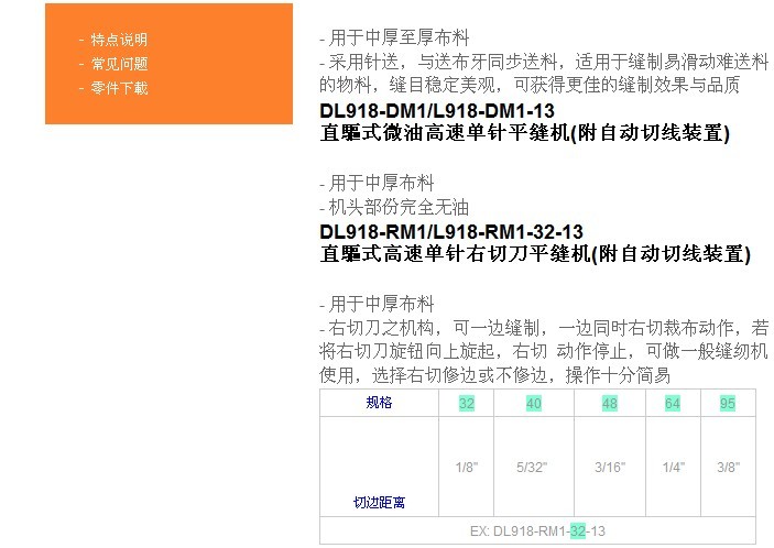 DL918-M1/L918-M1-13 最新縫制機構(gòu)直驅(qū)式高速單針平縫機(附自動切線裝置)