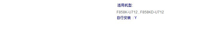 F858K-U712-264/FSP,F858K-U712A-264/FSP,F858KD-U712-264/FSP,F858KD-U712A-264/FSP 雙勾針布條車縫