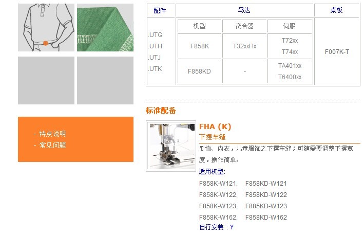 F858K-W162,F858KD-W162 高行程一般厚布平縫/下擺車縫