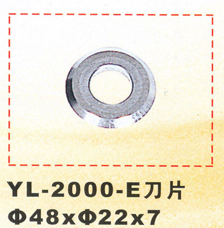 YL-2000-E　刀片