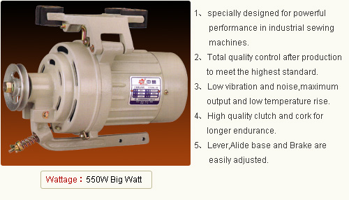 550W工業(yè)縫紉機(jī)離合器電機(jī)　model C