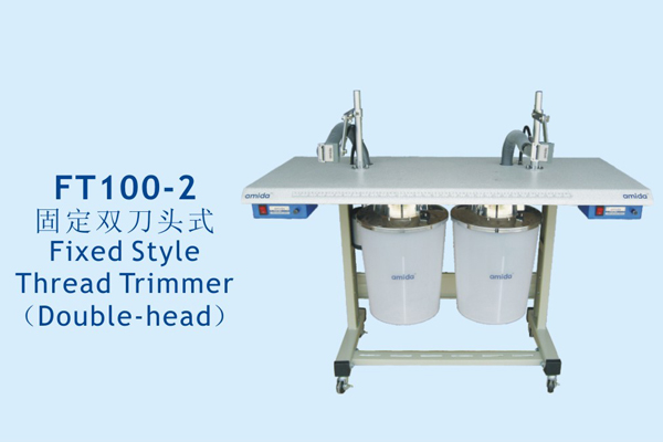 FT100-2固定雙刀頭式