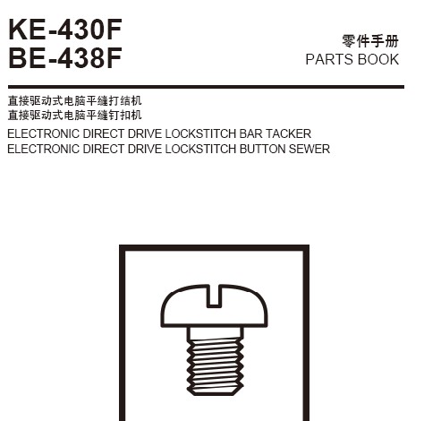兄弟(brother)KE-430F,BE-438F零件手册.pdf